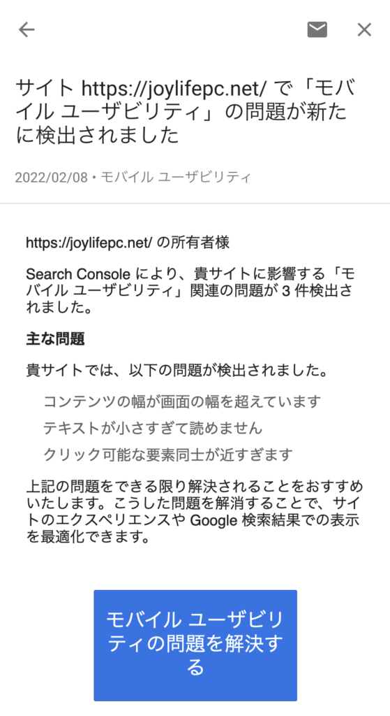 モチリス様確認用ページ （サーチコンソール（サチコ）から届く 