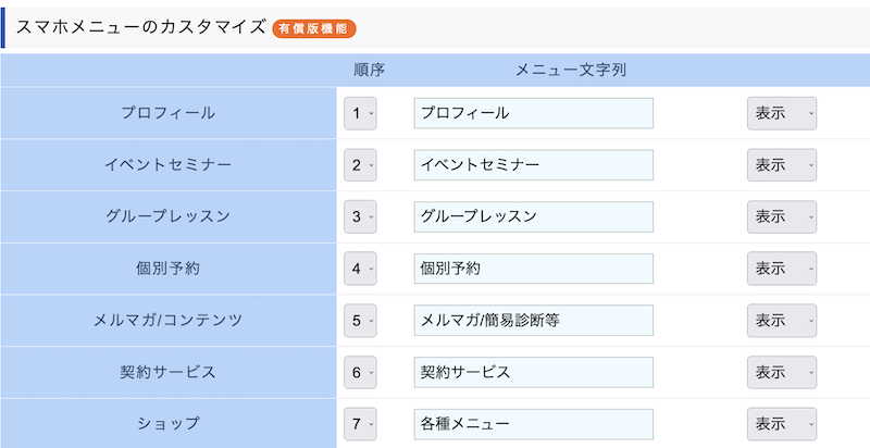 リザーブストック 無料版と有償版 Professional との違いについて 前半 女性ひとり社長 個人事業専門パソコン支援塾
