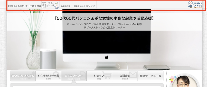 リザーブストック 無料版と有償版 Professional との違いについて 前半 女性ひとり社長 個人事業専門パソコン支援塾