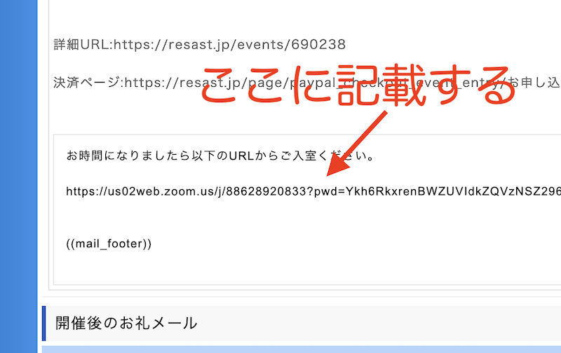 リザーブストック リザスト で無料のイベントを作成する際のご注意 女性ひとり社長 個人事業専門パソコン支援塾